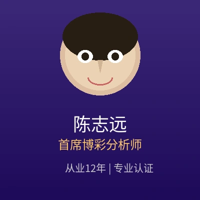 博彩专家陈志远头像