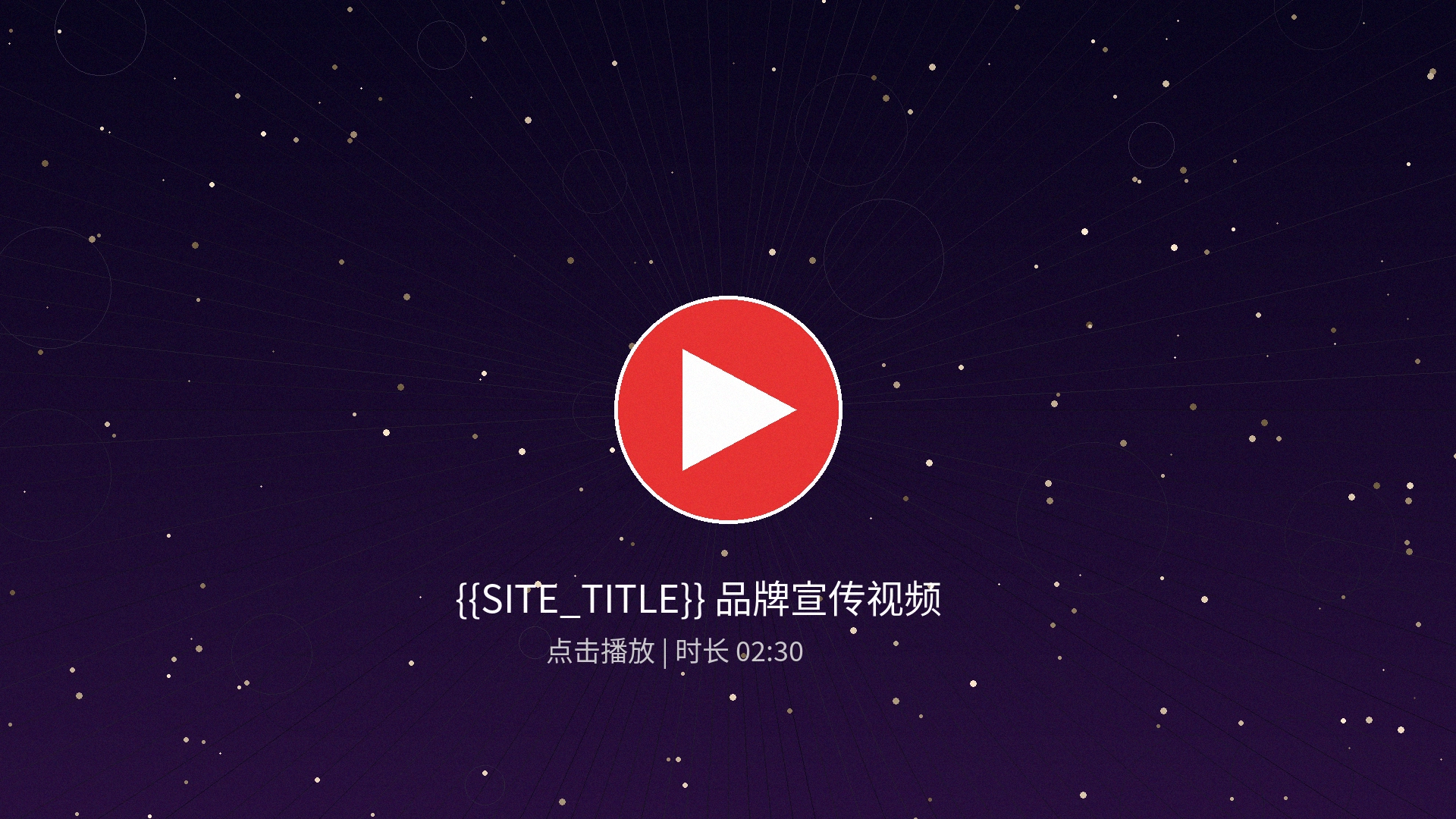 易倍体育品牌宣传视频封面